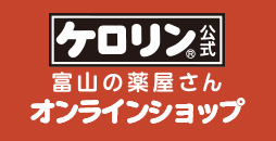 ケロリンオンラインショップ