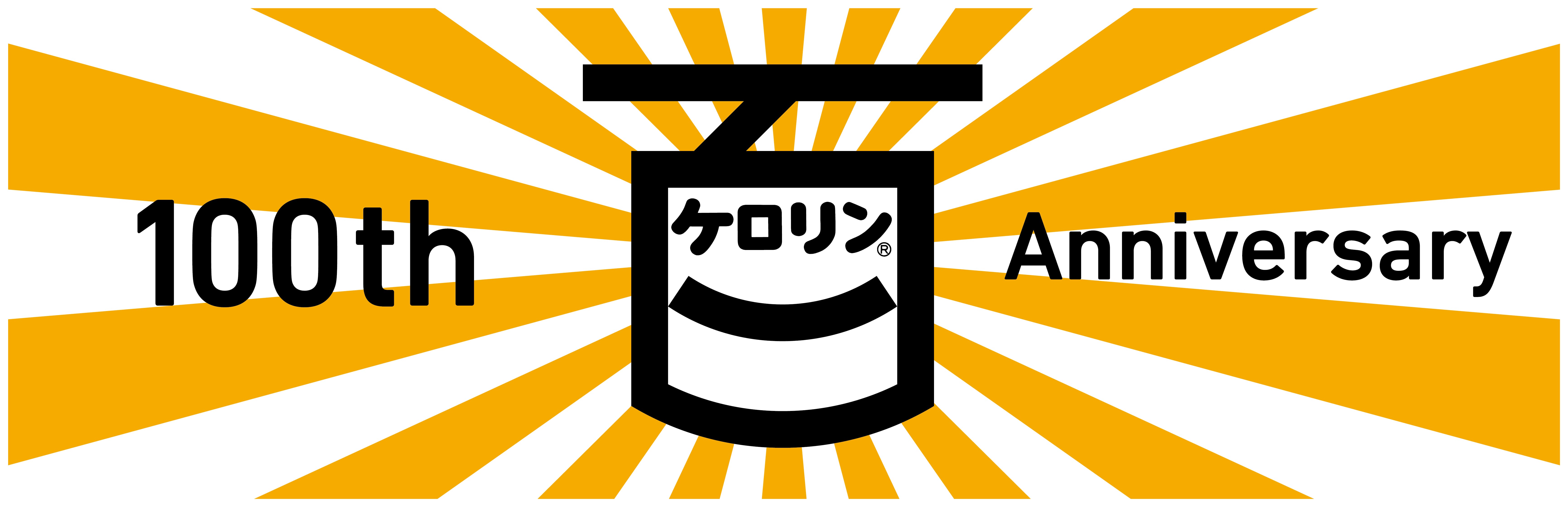 ケロリン