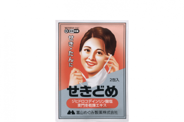 鎮咳去痰薬・口腔咽喉薬 | せきどめ（セキポンS） - 取扱商品 | 富山