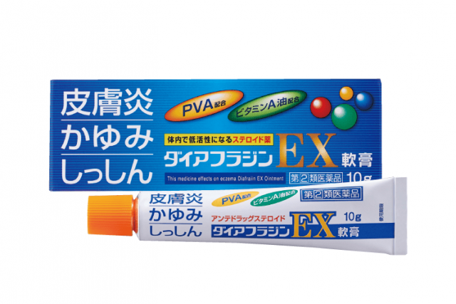 ☆【第3類医薬品】ダイアフラジンA軟膏 10g