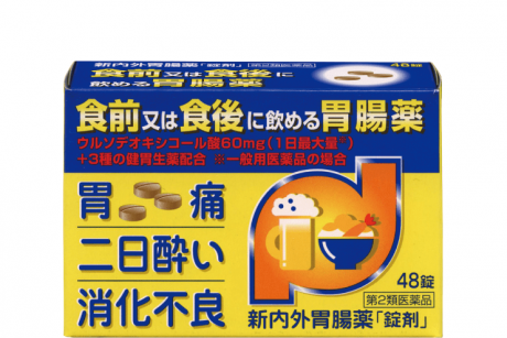 新内外胃腸薬「錠剤」