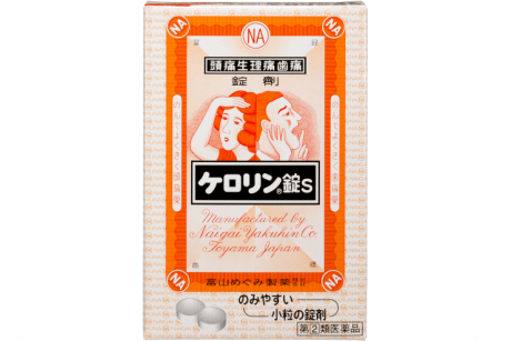 ケロリン錠Ｓ