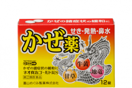 ネオ真治ゴールド錠Ｓ