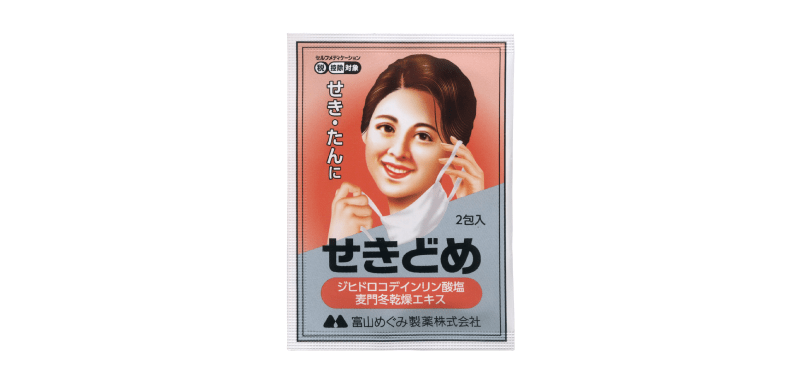せきどめ（セキポンＳ）