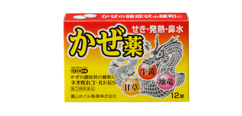 ネオ真治ゴールド錠Ｓ