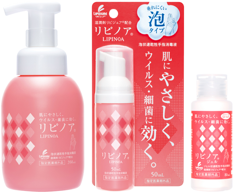 速乾性手指消毒液リピノア