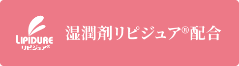 速乾性手指消毒液リピノア