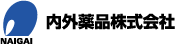 内外薬品株式会社