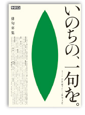 第十六回／2015年ポスター