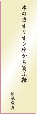 ケロリン社長賞作品