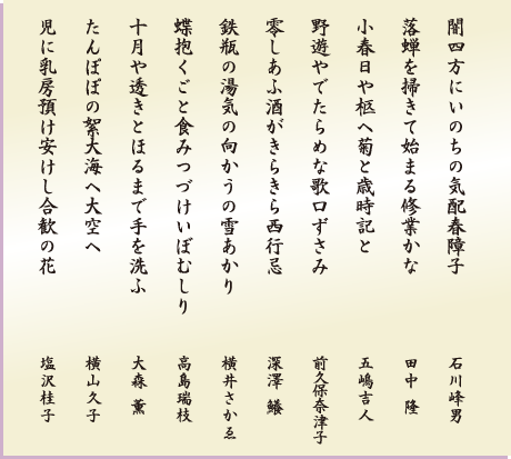 一般の部 準佳作作品