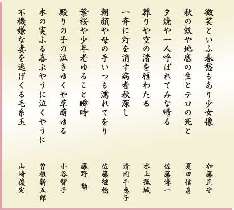 一般の部 佳作作品