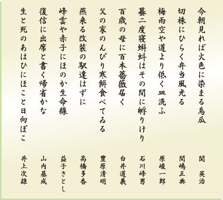 一般の部 入選作品1