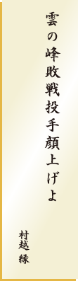 一般の部 優秀賞作品1