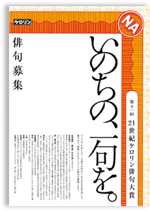 第十一回／2010年ポスター