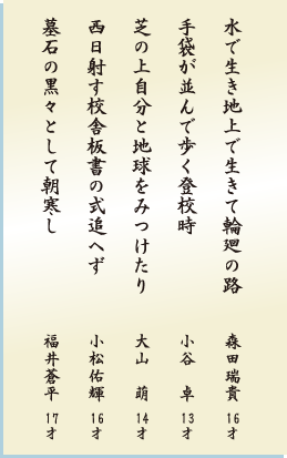 学生の部 準佳作作品