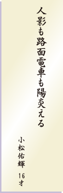 学生の部 ケロリン社長賞作品