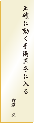 一般の部 優秀賞作品2