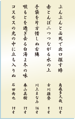 学生の部 準佳作作品