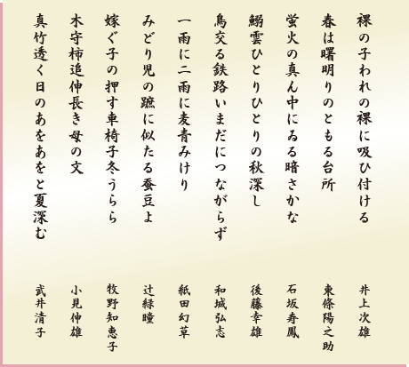一般の部 佳作作品