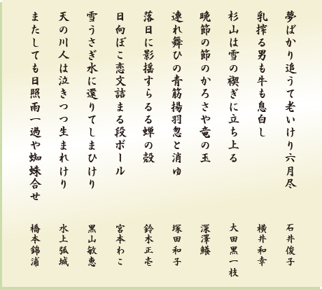 一般の部 入選作品1