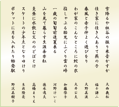 一般の部 入選作品2