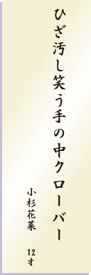 学生の部 ケロリン社長賞作品