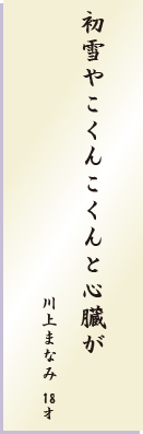 学生の部 ケロリン社長賞作品