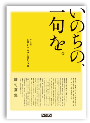 第十五回／2014年ポスター