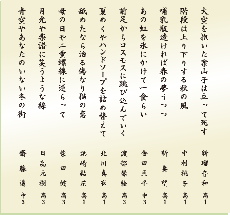 第十六回 学生の部 入選】 21世紀ケロリン俳句大賞 〜いのちの一句を