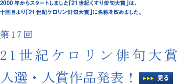 入選・入賞　作品発表！